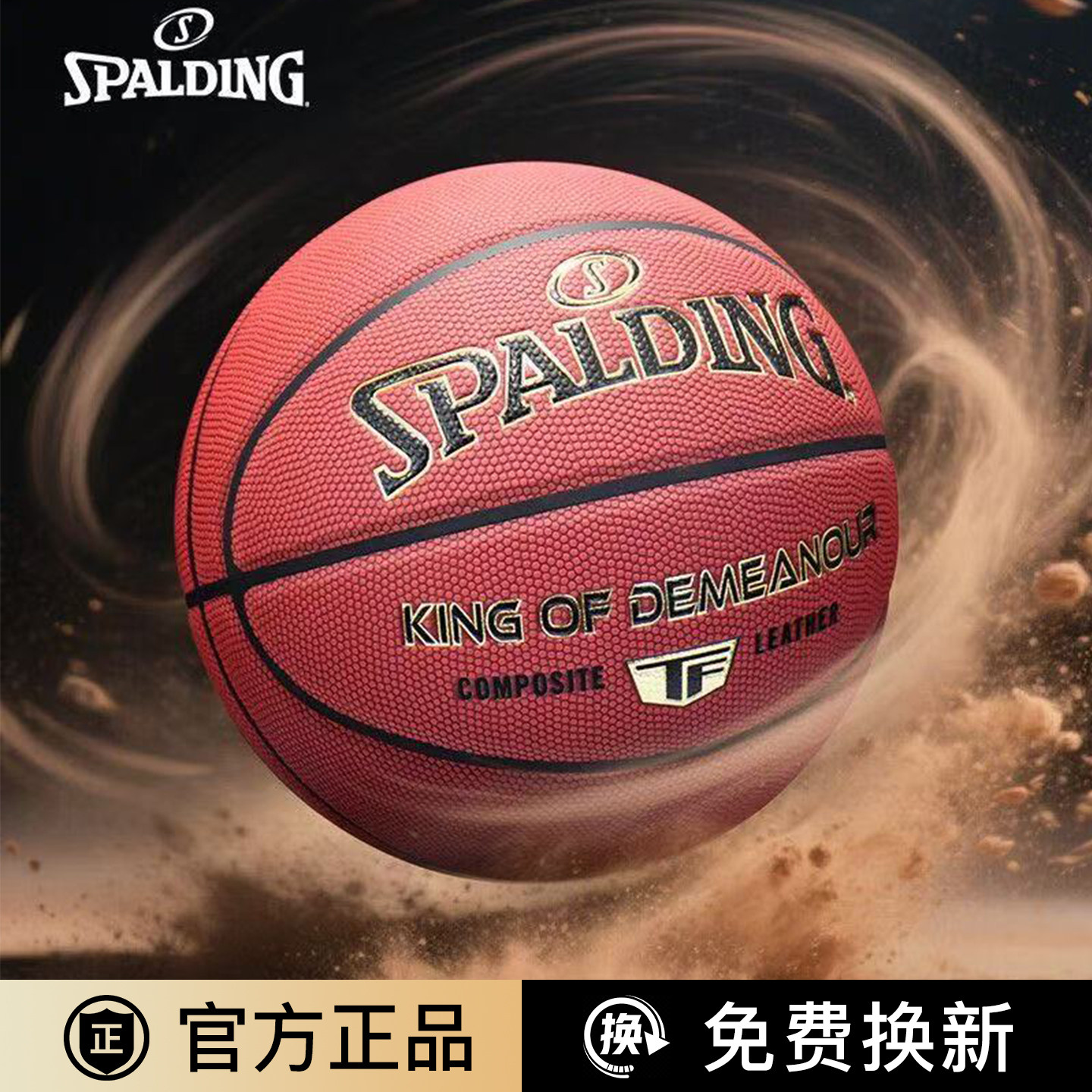 开云首页-斯(sī)伯(bó)丁篮球(qiú)斯(sī)伯(bó)丁篮球(qiú)是哪个国家的品牌