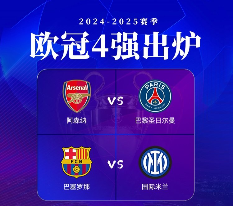 欧冠原声直播欧冠原声直播在线观看